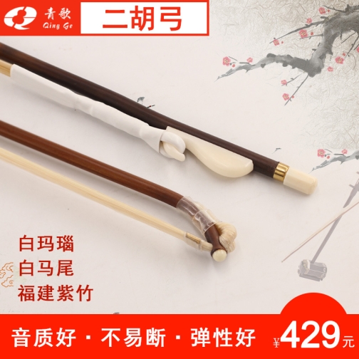 和胡弓 竹弓馬毛 付属品 楽天市場】竹製「胡弓弓」シンプル・馬毛